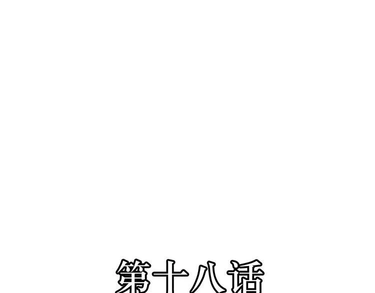 第18话 战斗伊始 第6页
