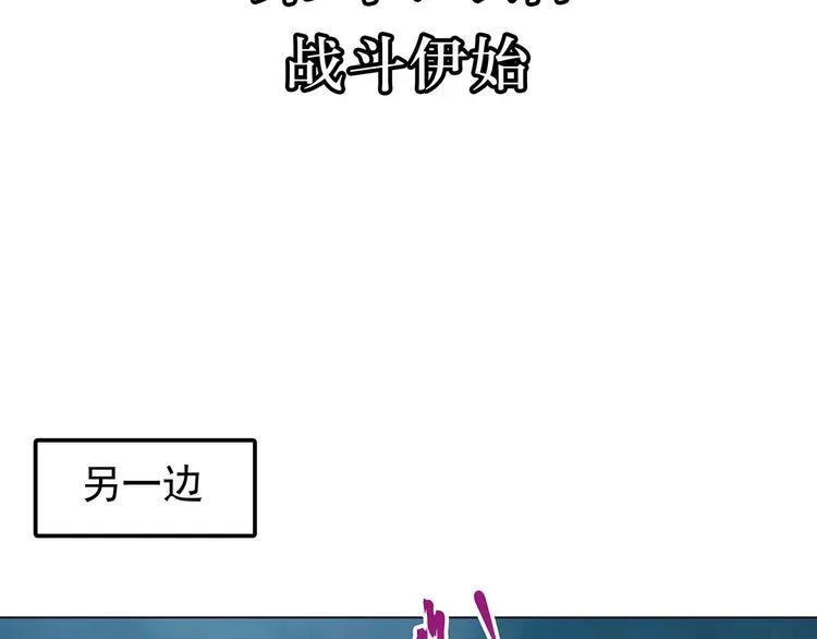 第18话 战斗伊始 第7页