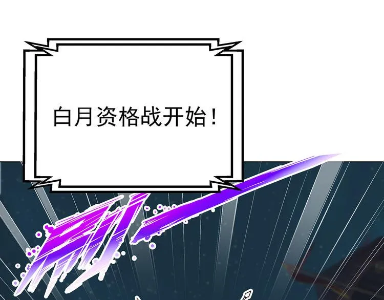 第18话 战斗伊始 第11页