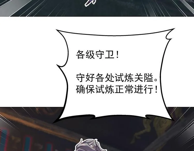 第18话 战斗伊始 第15页