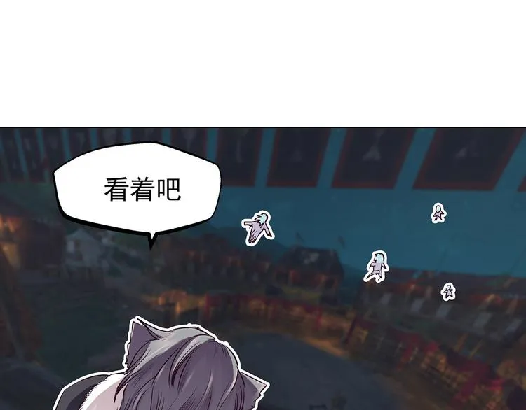 第18话 战斗伊始 第19页