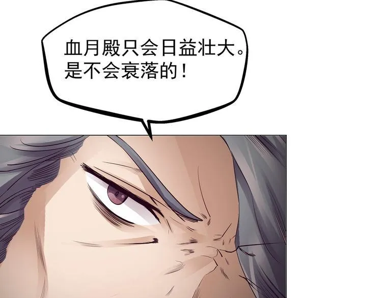 第18话 战斗伊始 第21页