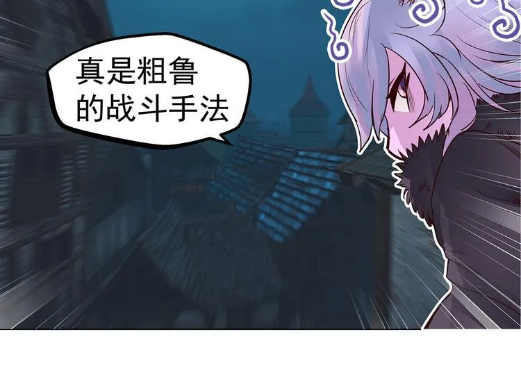 第18话 战斗伊始 第53页
