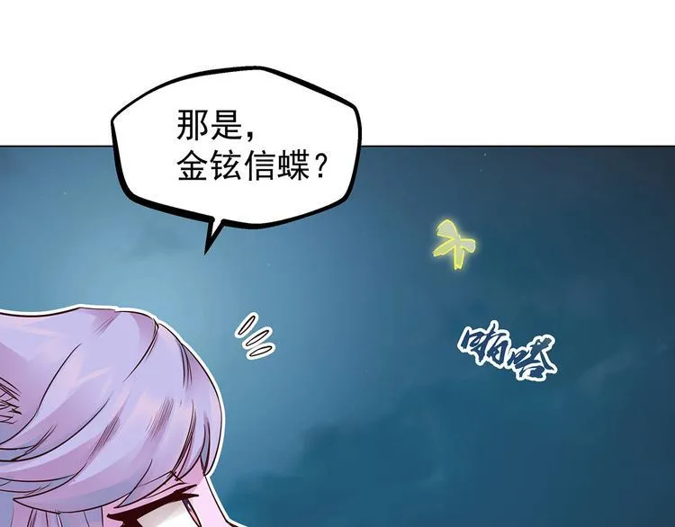 第18话 战斗伊始 第54页