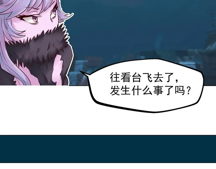 第18话 战斗伊始 第56页