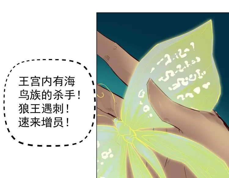 第18话 战斗伊始 第58页