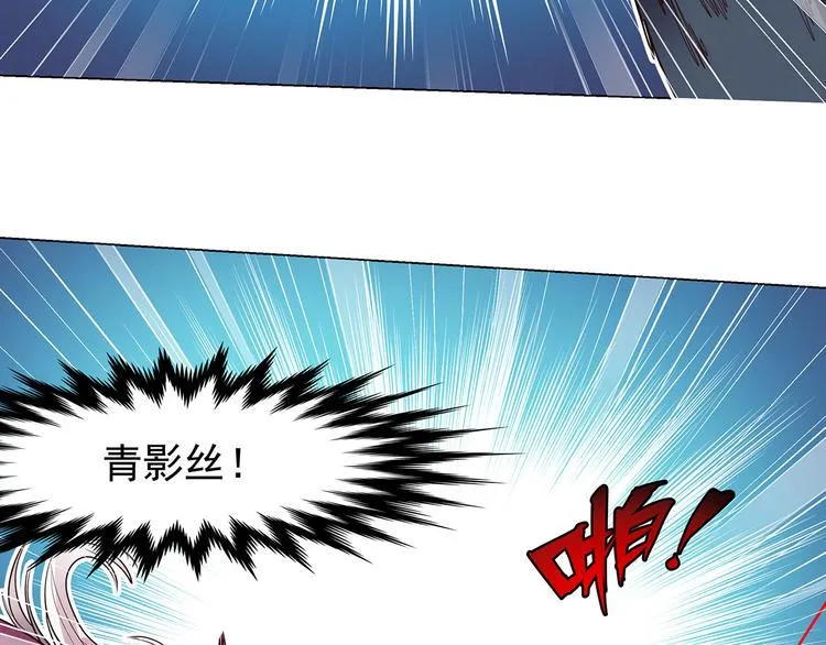 第18话 战斗伊始 第83页