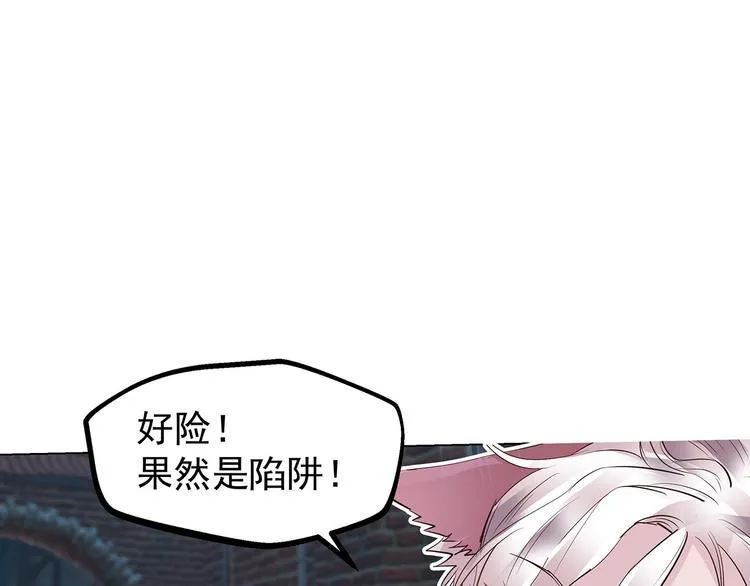 第18话 战斗伊始 第85页