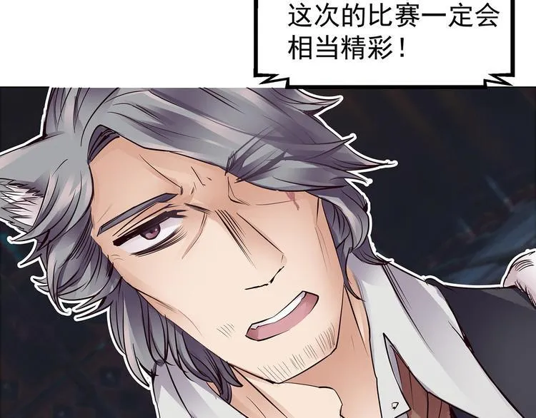 第17话 童言无忌 第10页