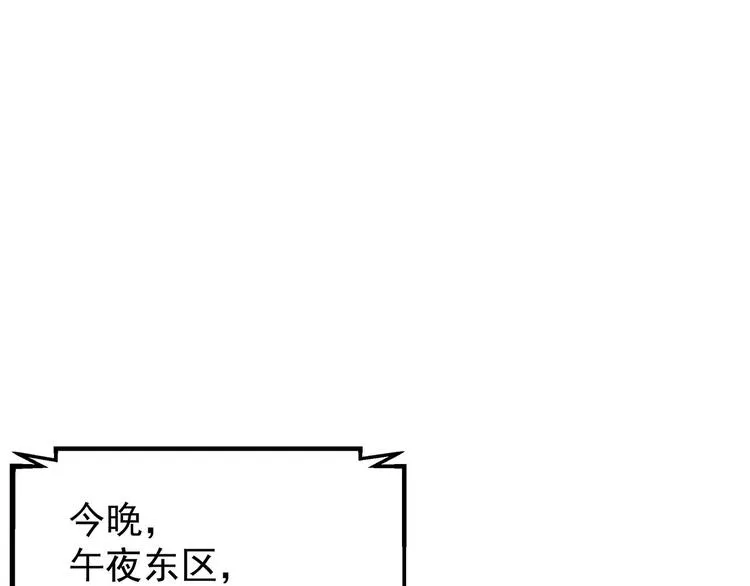 第17话 童言无忌 第12页