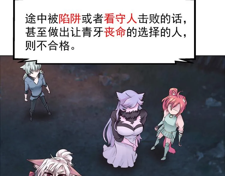 第17话 童言无忌 第18页