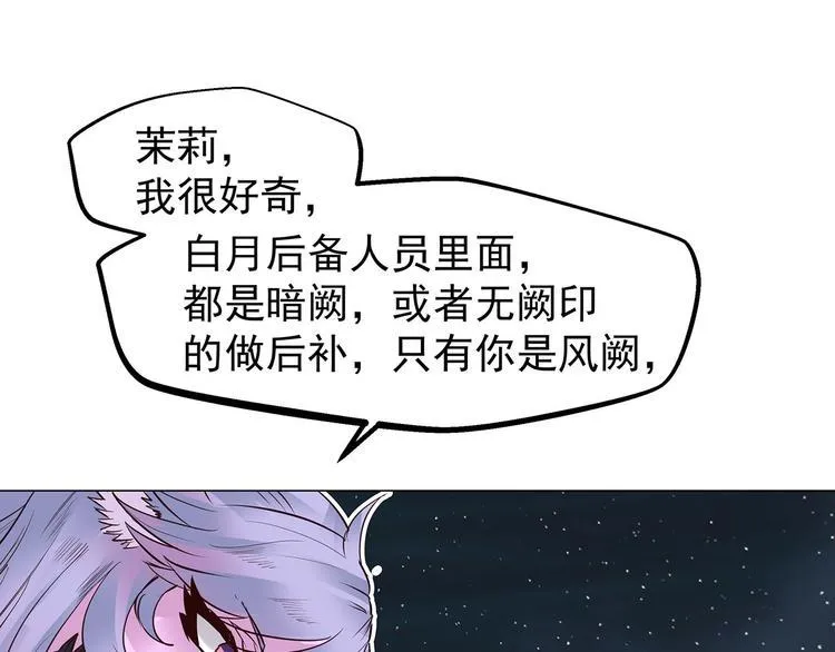 第17话 童言无忌 第20页