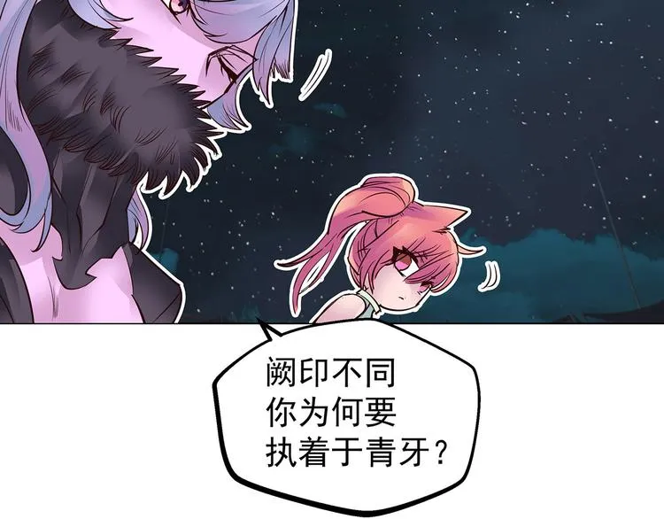 第17话 童言无忌 第21页