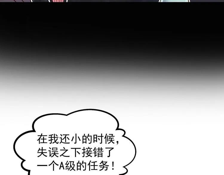 第17话 童言无忌 第25页
