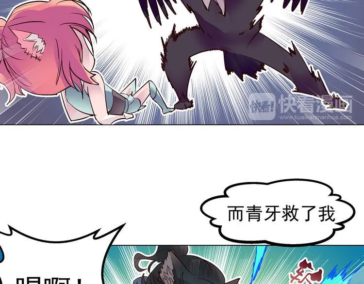 第17话 童言无忌 第29页