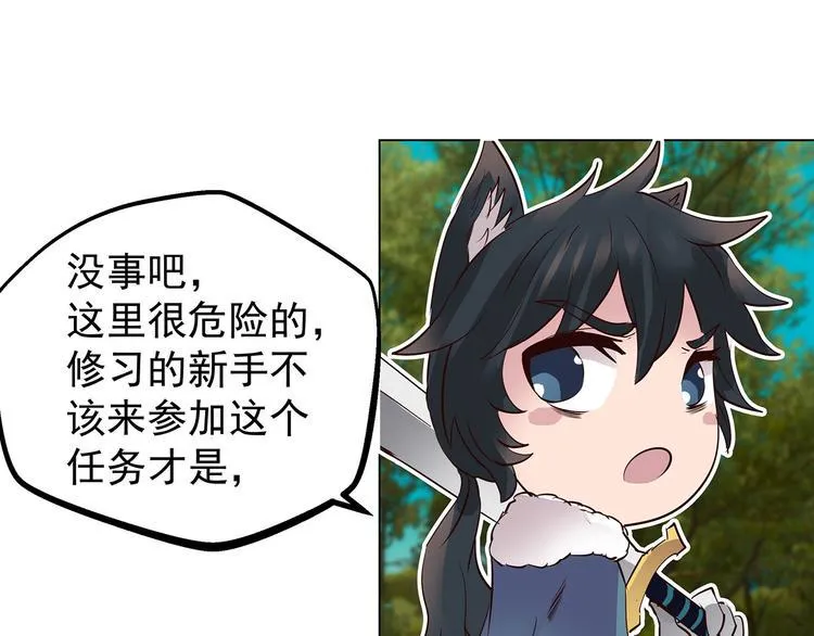第17话 童言无忌 第33页