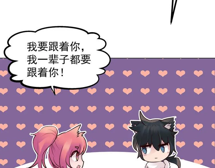第17话 童言无忌 第37页