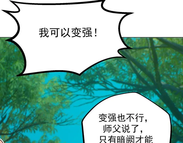 第17话 童言无忌 第40页