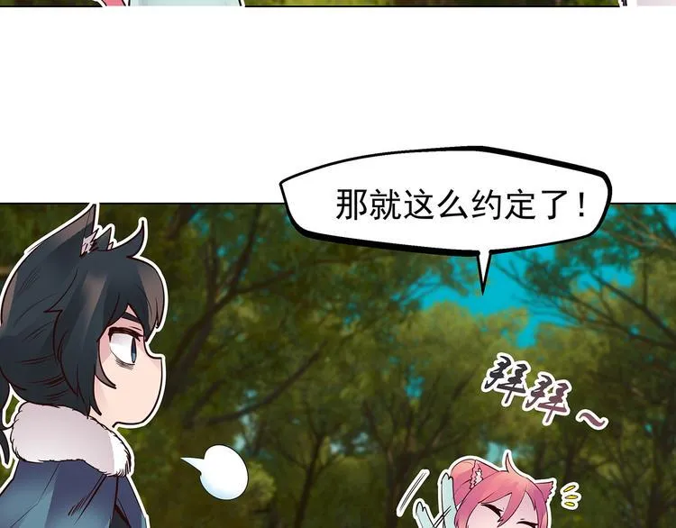 第17话 童言无忌 第47页