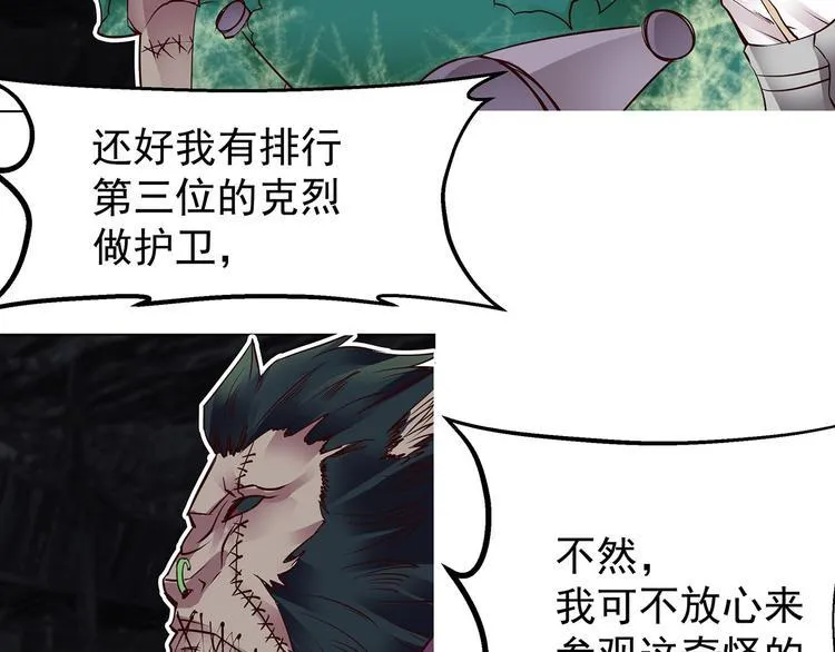 第17话 童言无忌 第64页