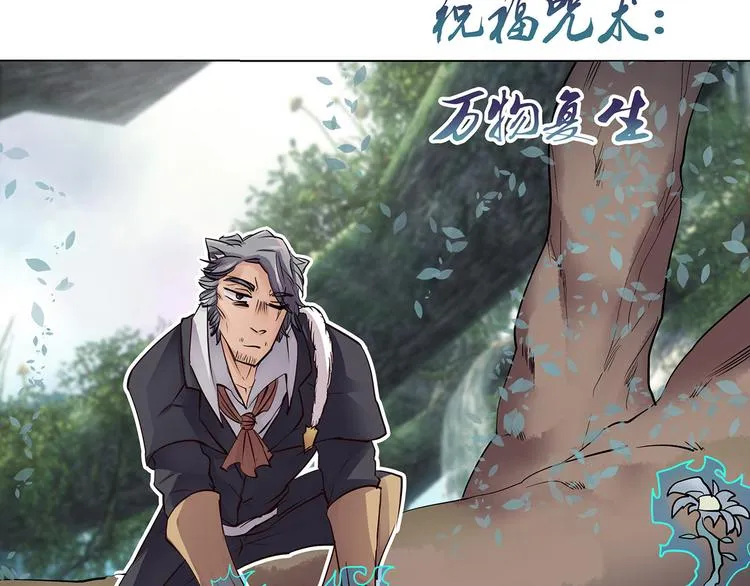 第16话 超强咒术 第17页