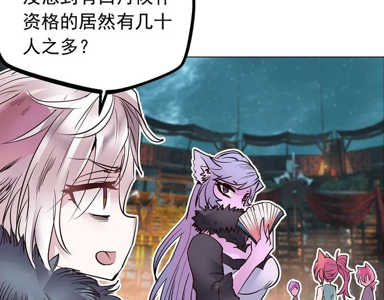第16话 超强咒术 第55页