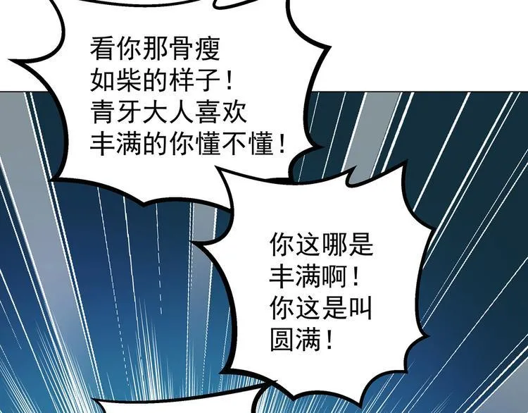 第16话 超强咒术 第63页