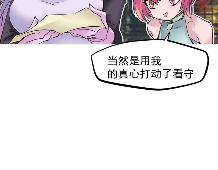 第16话 超强咒术 第75页