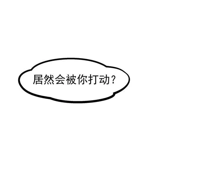 第16话 超强咒术 第76页