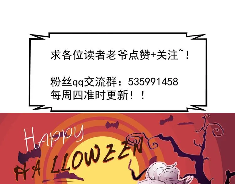 第16话 超强咒术 第80页