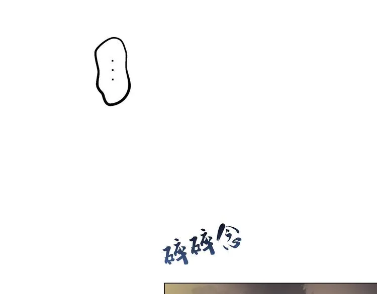 第15话 声东击西 第12页