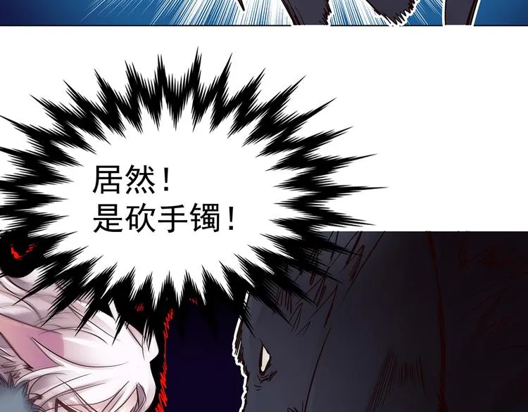 第15话 声东击西 第73页