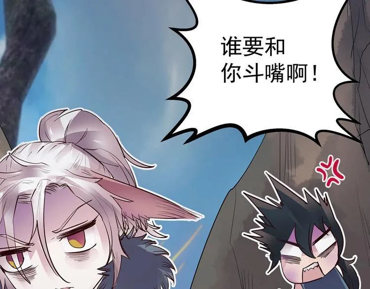 第14话 累赘 第75页