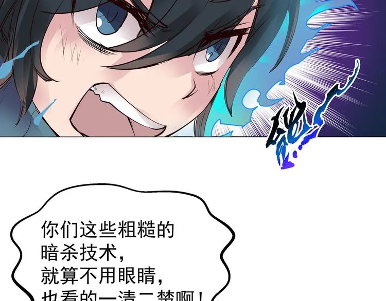 第13话 曾经的杀手 第33页