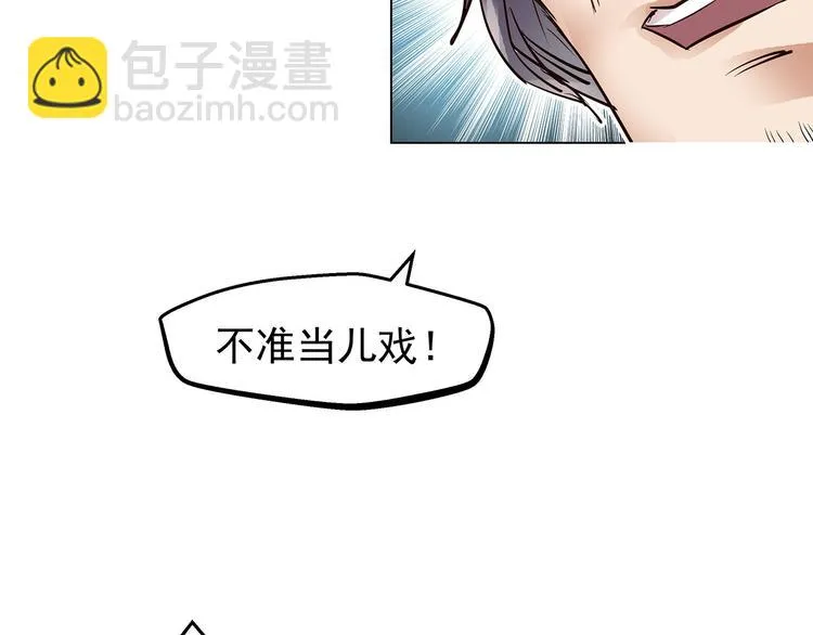 第11话 强制措施 第39页
