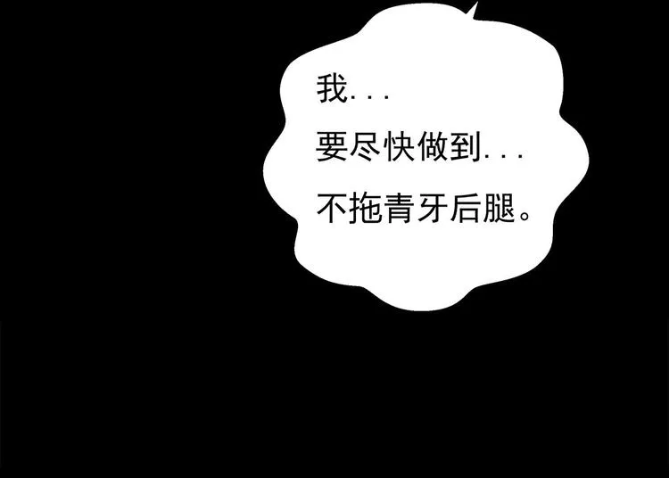 第8话 神木城 第25页