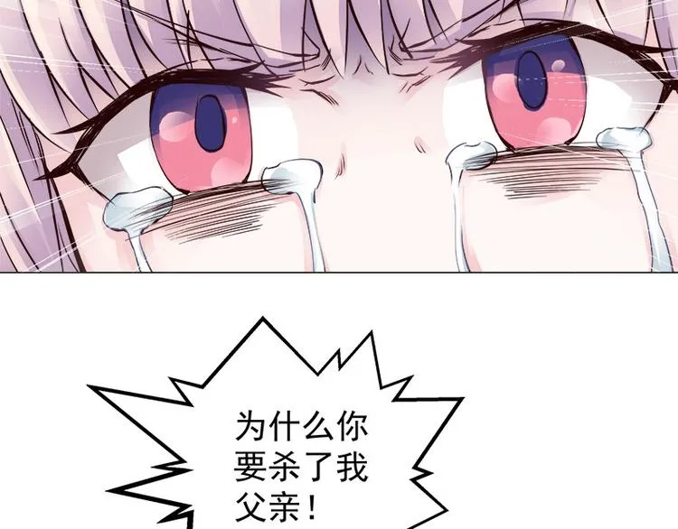 第7话 牺牲咒 第20页