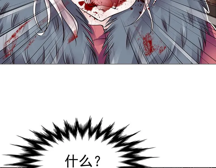 第5话 纠缠 第13页