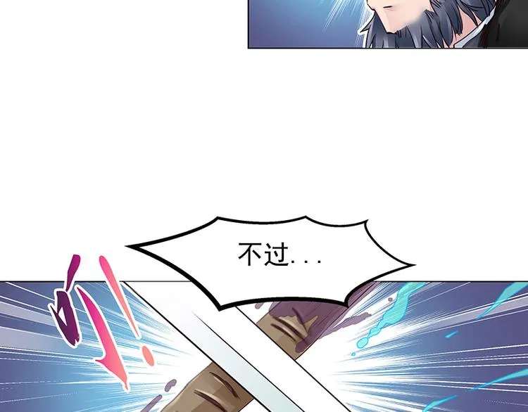 第5话 纠缠 第32页