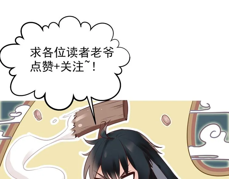 第5话 纠缠 第67页