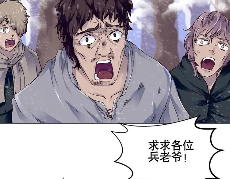 第1话 孤儿 第16页