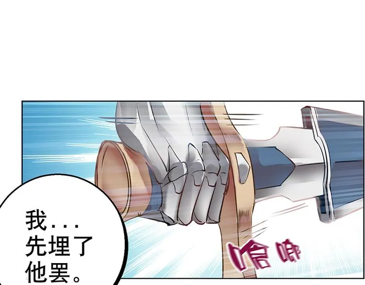 第1话 孤儿 第66页
