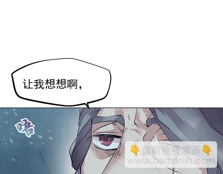 第2话 稚嫩的脸 第22页
