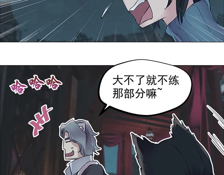 第2话 稚嫩的脸 第26页