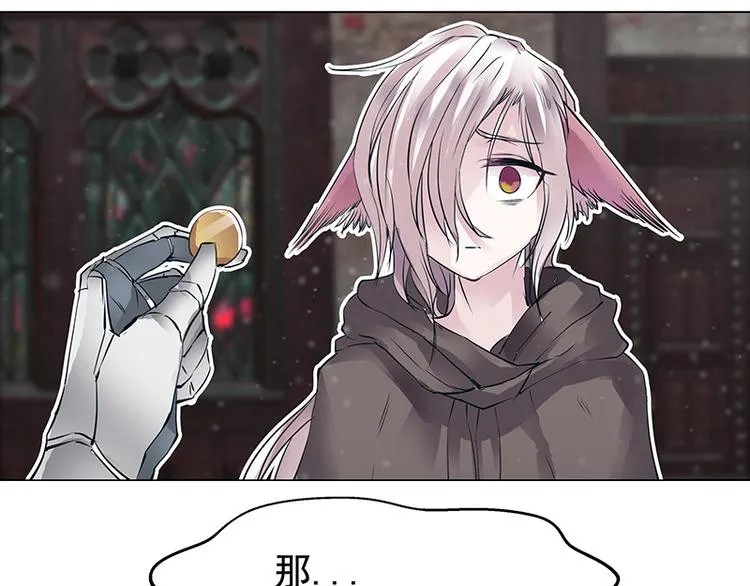 第2话 稚嫩的脸 第42页