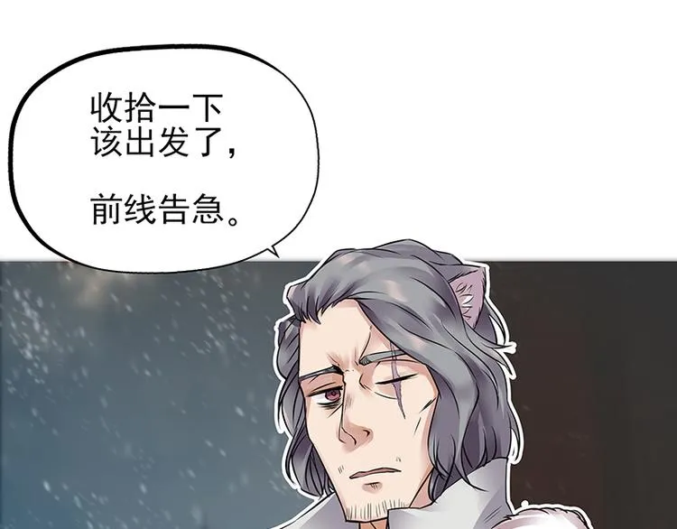 第2话 稚嫩的脸 第84页