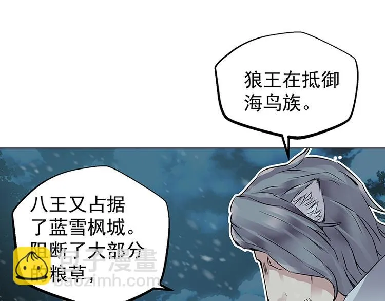 第2话 稚嫩的脸 第97页