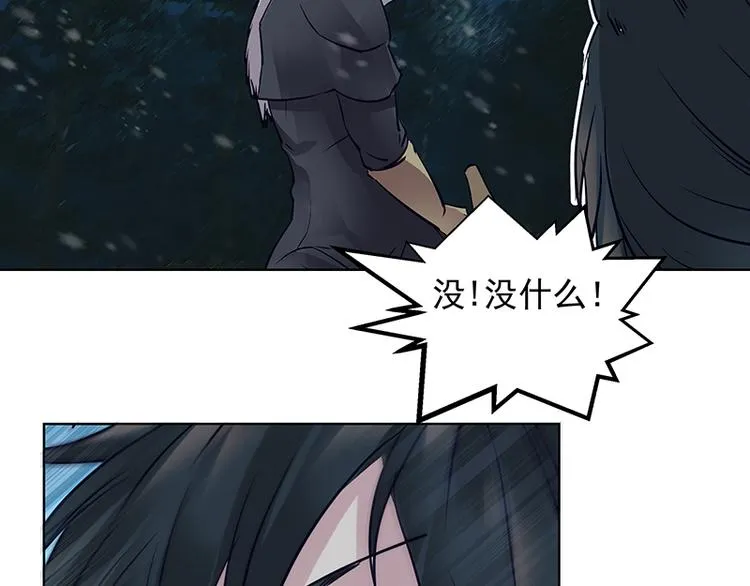 第2话 稚嫩的脸 第106页