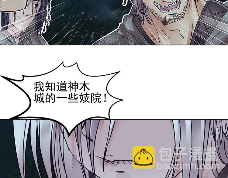 第2话 稚嫩的脸 第137页