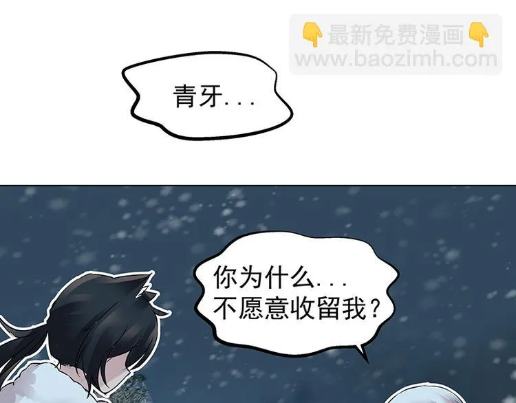第2话 稚嫩的脸 第142页